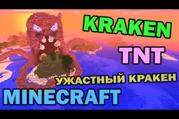 Kraken настоящая ссылка