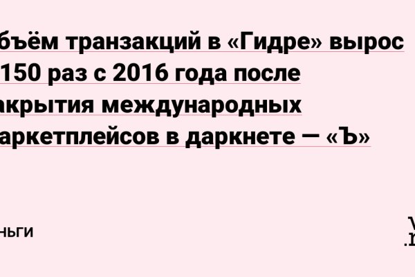 Кракен даркнет только через