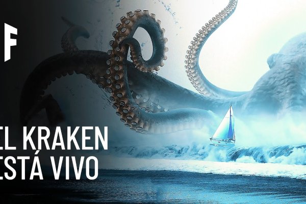 Kraken ссылка для тору